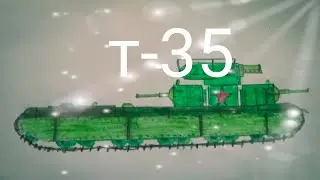 НАРИСОВАЛ ТАНК  Т-35