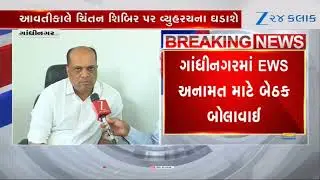 Meeting called by Patidar, Savarn samaj leaders demanding 10% EWS reservation in local body polls