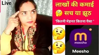 Live class  , खों की कमाई 🤔 सच या झूठ  Rekha Creation channel