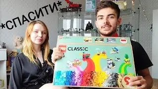 Спасите Кристину! Болтаем и Собираем Lego Classic 11021 90 Years of Play