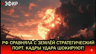 Одесса в огне: Россия уничтожила стратегический порт &mdash; военная инфраструктура стёрта за одну ночь