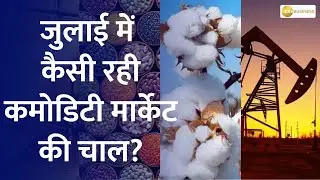 Forecast on Crude Oil, Gold Silver? movement of the commodity market in July, Watch Here