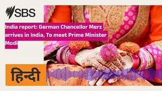 India report: German Chancellor Merz arrives in India, To meet Prime Minister Modi | SBS Hindi