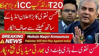 Pakistan T20 World Cup 2026 Shock! 🇵🇰 Will NOT Play India | Full Story & Controversy