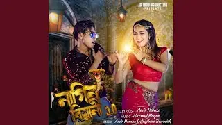 Nagin Biyani 3.0
