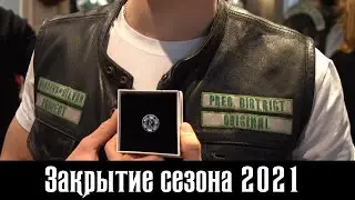 Shadows of Silvan RC | Закрытие сезона 2021