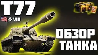 T 77  farm on a tank | statistics |