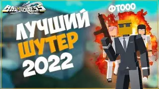 ЛУЧШИЙ ШУТЕР В РОБЛОКСЕ | ROBLOX - BAD BUSINESS