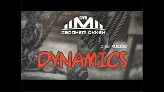 12- Dynamics : Pully system (  part 2 )