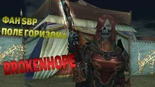 Rappelz SBP фан