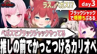 【日本語訳字幕入り】絶妙にギャンブルが上手いぷるるに笑いが止まらない森カリオペと獅白ぼたんww【VCR RUST/ホロライブ切り抜き】
