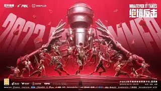 PEL 2023 SUMMER GROUND FINAL DAY1 WATCHPARTY