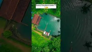Guess This Hidden Paradise in Kerala 🌴 | Can You Name This Beautiful Spot? #shorts