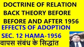 Doctrine of relation back in hindu law || दत्तक ग्रहण के परिणाम ,भूतकाल से सम्बन्ध का सिद्धांत