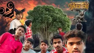 Haunted tree visit on my team😱😱#horror #youtubevideo 