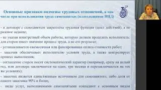 Актуальные вопросы и особенности исчисления НДФЛ и СВ
