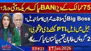 Visa Ban:Why Pakistan in list? Why Ayaz Sadiq Warned Achakzai/Kabul vs Kandahar—Najam Sethi