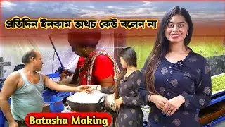 Small Business Idea | Patasha Making Machine | Batasa Making 
