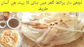 How to make lachha paratha || multi layered indian bread || flaky layered paratha || Healthy Foods