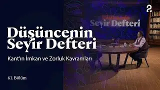 Kant'ın İmkan ve Zorluk Kavramları | Düşüncenin Seyir Defteri | 61. Bölüm @trt2