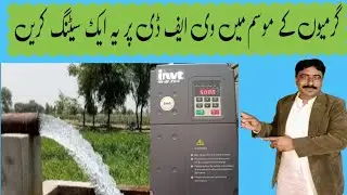 Garmiyon Ke mausam Mein vfd per dobara setting change Karen aur pareshani se bachen