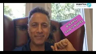 אברהם מור - נזילת מים במזגן מיני מרכזי