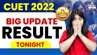 CUET Result Big Update 🔥 | CUET Result 2022 | CUET 2022 Latest Update | CUET 2022 Result