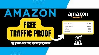 Amazon Product Promotion Bangla | ফ্রি ট্রাফিক থেকে আয় করার নতুন স্ট্র্যাটেজি