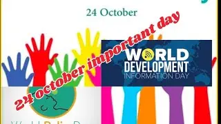 24 october important day for comptitive exam #currentaffairs #gk #educational 