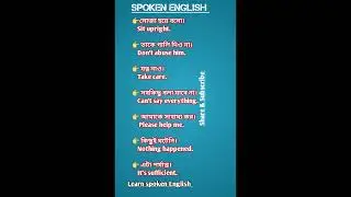 #spokenenglish #learnenglishbasicspeaking #english