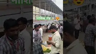 Nashik road station॥ Nashik road॥ Nashik road railway station॥ #travelshortvideo