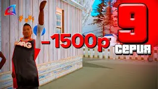КУПИЛ PREMIUM PLUS в BATTLE PASS - ПУТЬ ФАРМИЛЫ #9 на АРИЗОНА РП