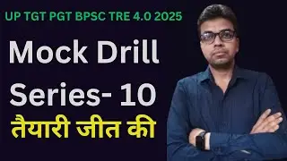 Mock Drill Series- 10// UP TGT PGT GIC LT GRADE -2025 // BPSC TRE 4.0// BY PANKAJ MAURYA