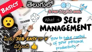 What is Self Management Skills in Telugu | Self Management  Explanation | Learn in 2 minutes | #easy