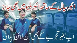 Air Blue Cabin Crew 2024 - Air Blue Jobs Air Hostess Apply Online 2024 - Latest Airblue Jobs 2024