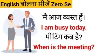 आसानी से इंग्लिश speaking practice advance vocabulary,fluent English speaking english grammar hindi