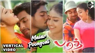 Malar Poongodi Vertical Video 60FPS |  Bharath (Freedom) Movie | Jishnu | Nithya Das | Rinil Jones |