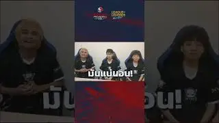 การันตีความมันโดย INVATE Esports | Snapdragon Pro Series - Open Finals