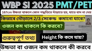WBP SI 2025|| PET||PMT|| 2025 || WEIGHT|| HEIGHT|| RUN|| 800 METER|| #wbpsi #police #wbpsi2025 #pet