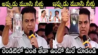 KTR Comments On MUSI RIVER Water Then and Now | KTR Latest Speech | QubeTV News