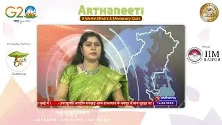 RBI's Arthaneeti Quiz by TackOn | IIM Raipur | A World Affairs and Monetary Quiz