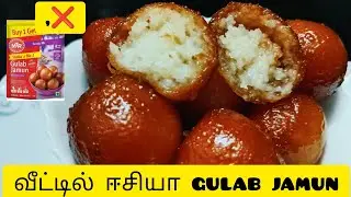  Gulab jamun  வீட்டில் வேறு ரவ்வை வெச்சி healthy எப்பிடி Home made gulab jamun recipi in tamil