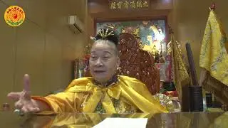 乙巳年四月二十八日 濟世日-2《無極九瑤聖道院》