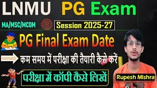 🔥LNMU PG Exam 2025-27 | LNMU PG Exam will be held in February 📢 | How to prepare for the exam in ...