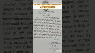 BPSC ASSISTANT SECTION OFFICER EXAM OMR SHEET #bpsc