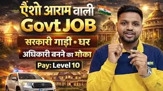 ऐशो आराम वाली GOVT JOB, सरकारी गाड़ी और घर | Latest govt jobs 2026 | New vacancy | Sarkari Naukri