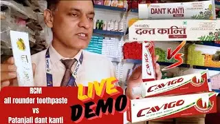 RCM all rounder toothpaste vs patanjali dant kanti toothpaste live demo | RCM product demo