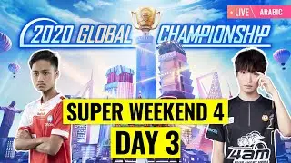 [AR] PMGC 2020 League SW4D3 | Qualcomm | PUBG MOBILE Global Championship | Super Weekend 4 Day 3