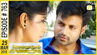 Ponnoonjal - Tamil Serial | Episode 763 | 25/03/2016