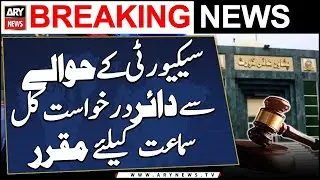 Security-related petition regarding KPK set for hearing tomorrow